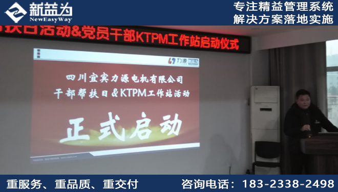 TPM咨詢(xún)?yōu)槭裁茨苤ζ髽I(yè)提升？